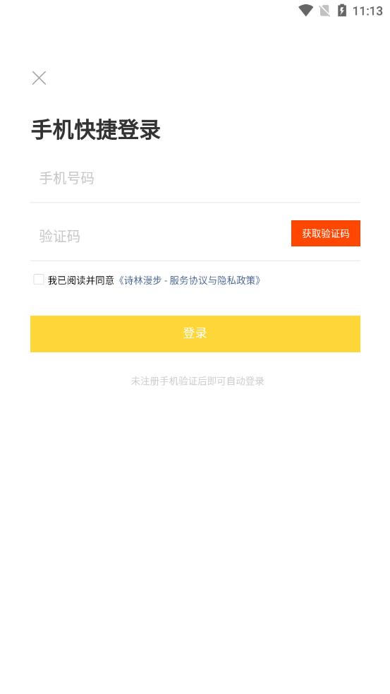 我愛背詩詞