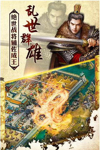 風(fēng)云天下重燃華為版