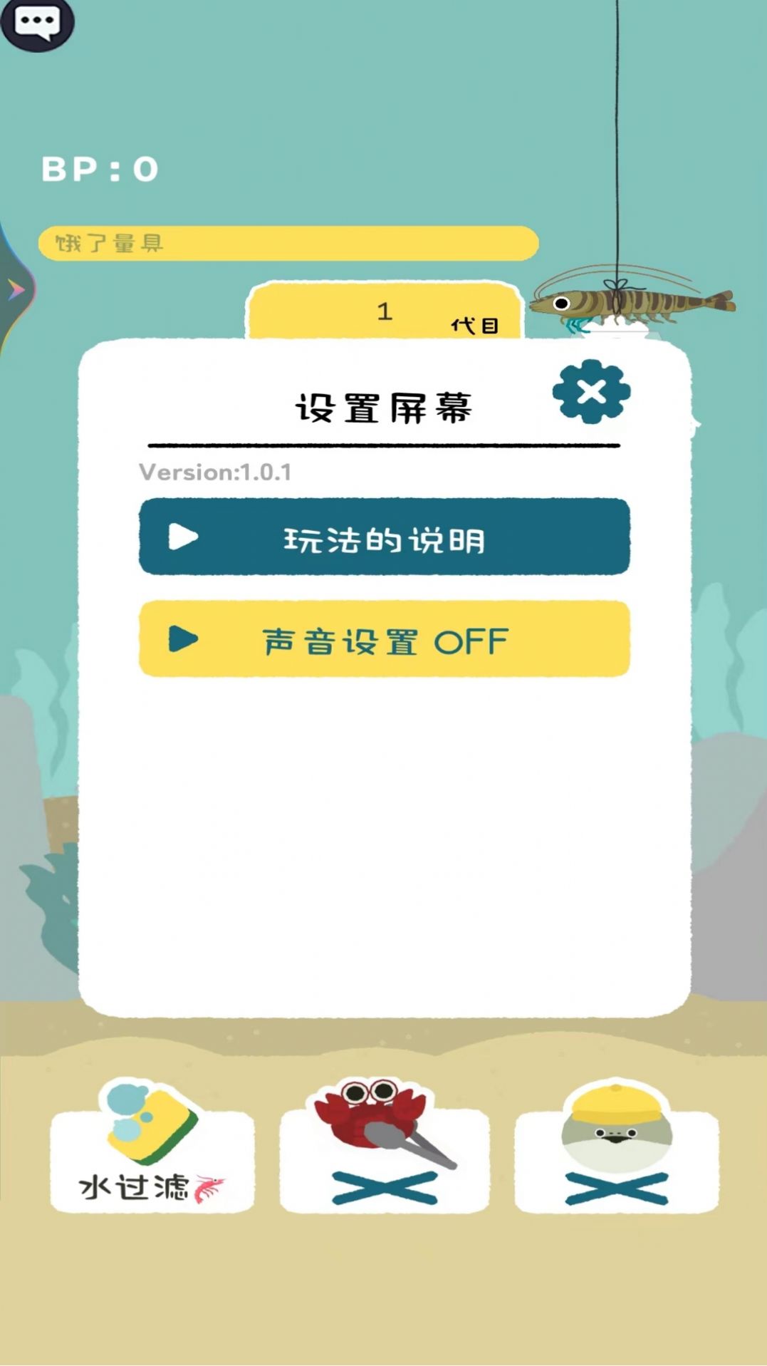 虛無魚養(yǎng)大記無廣告版