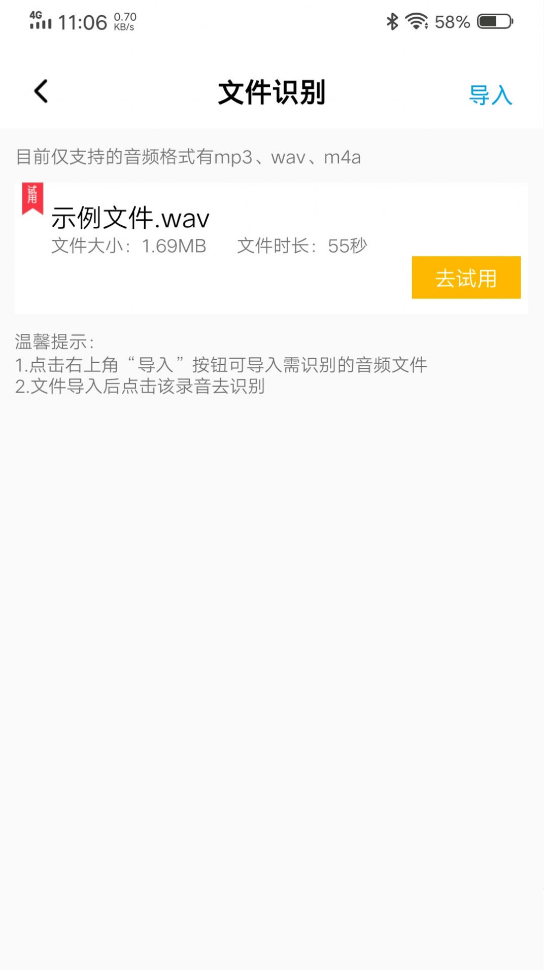 中企錄音轉(zhuǎn)文字專家