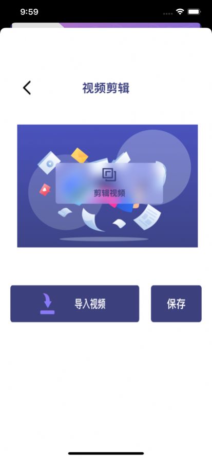 尚樂視頻剪輯