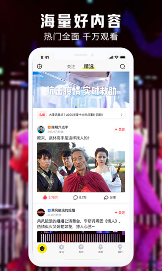 秒拍 2021最新版