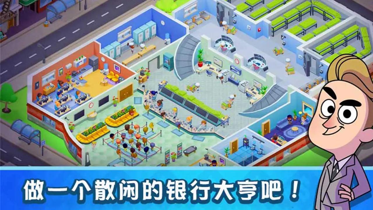 我的金錢帝國