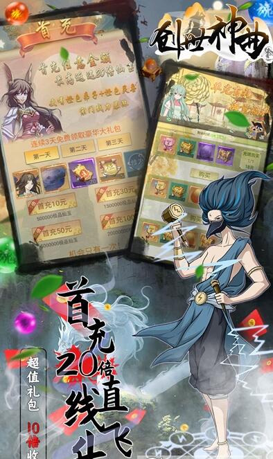 創世神曲模擬修仙