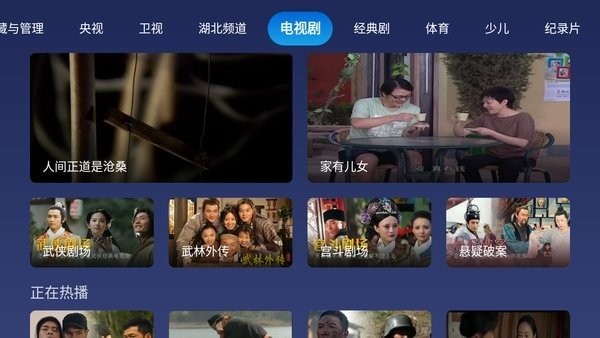 小鯨電視TV純凈版