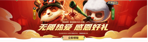 《英雄聯(lián)盟手游》10月8日開服活動匯總介紹