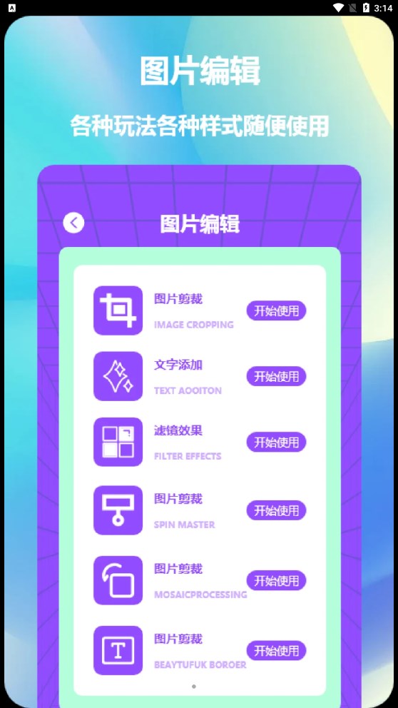 益盈照片拼圖