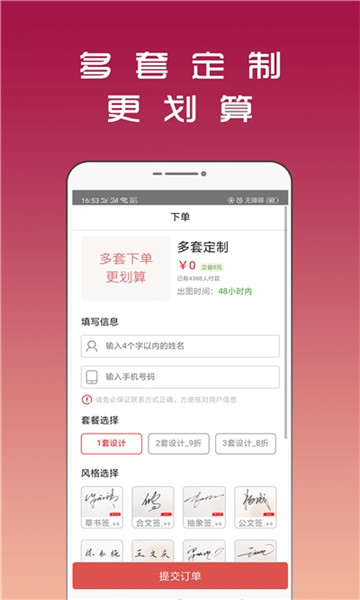 連筆簽名設計專業版