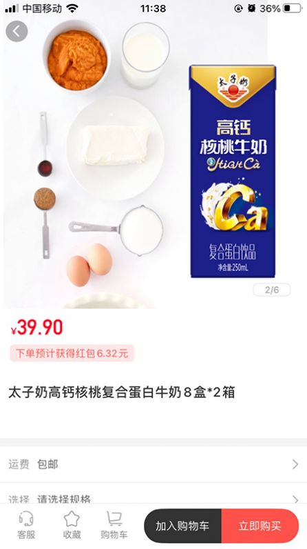 金通優品