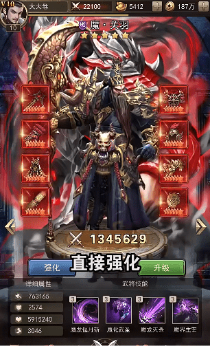 真龍三國紅包版