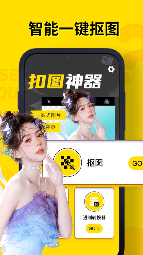 常思專業(yè)摳圖