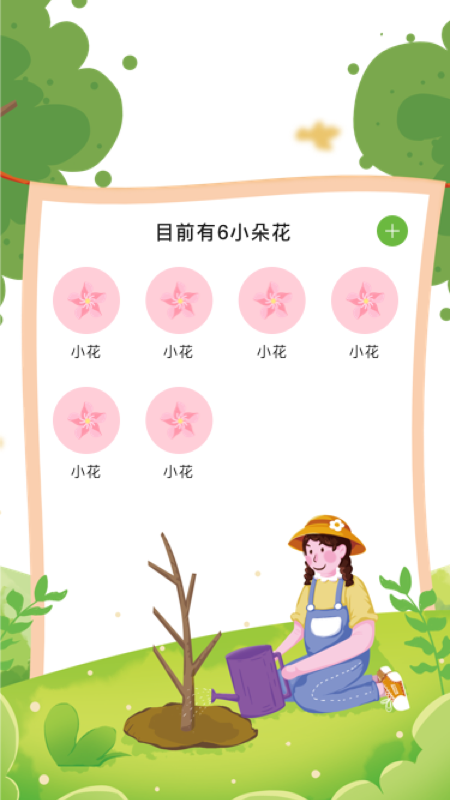 認識花