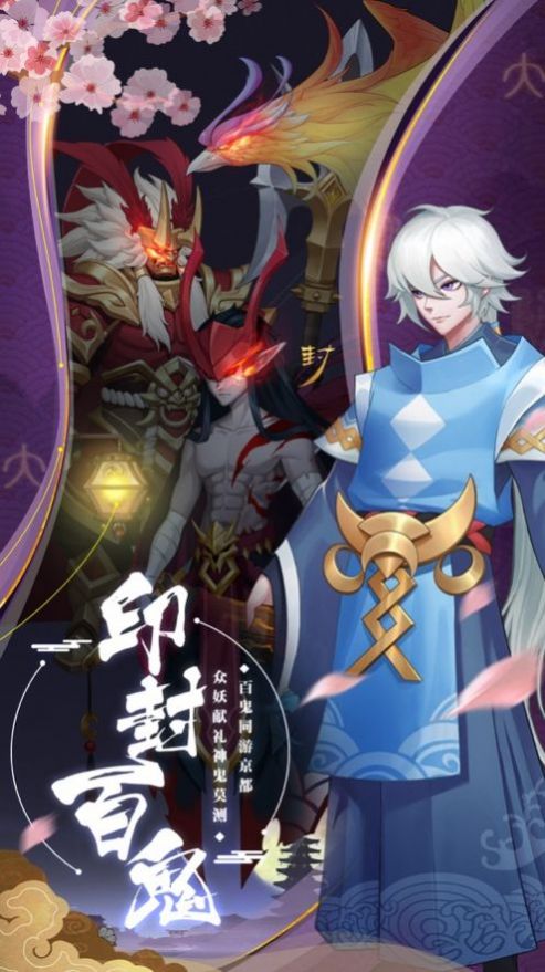 陰陽驅魔師