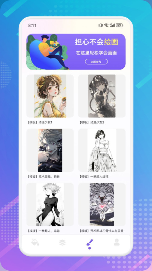 繪畫填色本