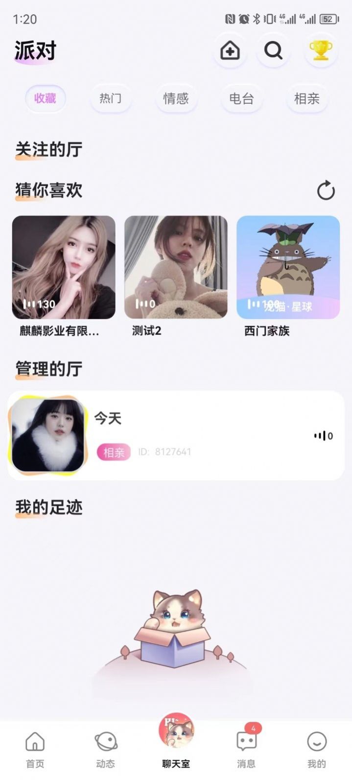 公主喵