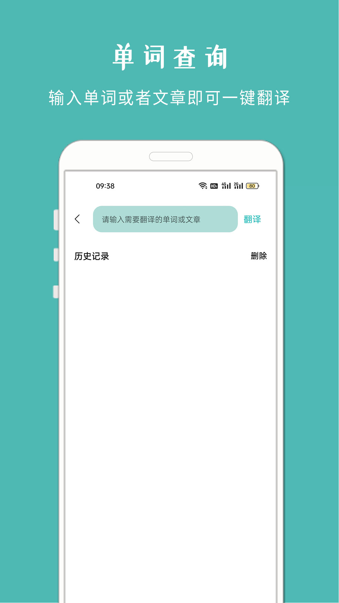 拍照搜題醬