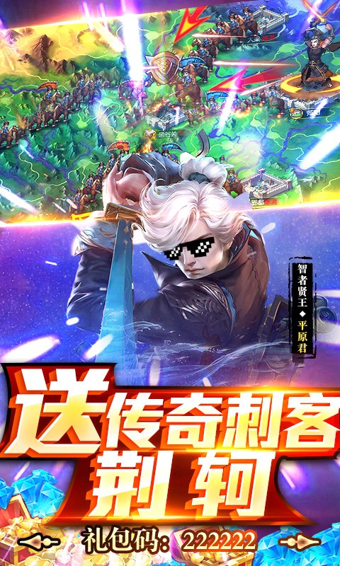 榮耀戰國bt版
