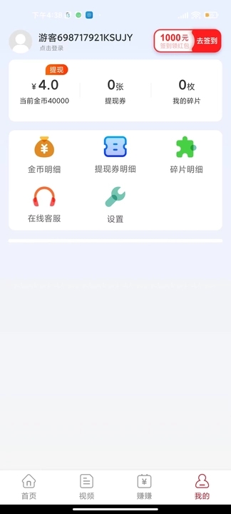 羊羊短視頻