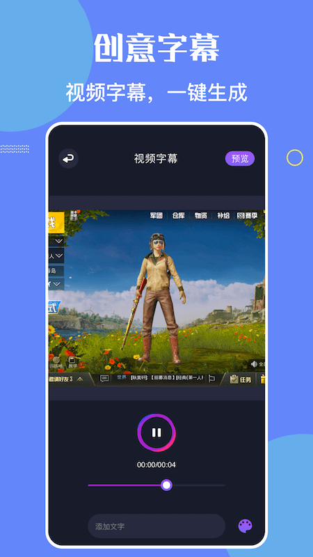 覓影錄屏
