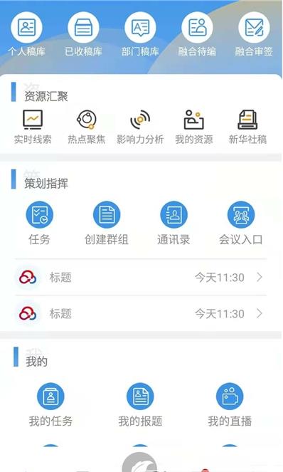 時報融媒云