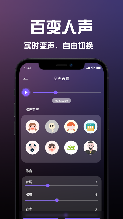 Mic變聲器