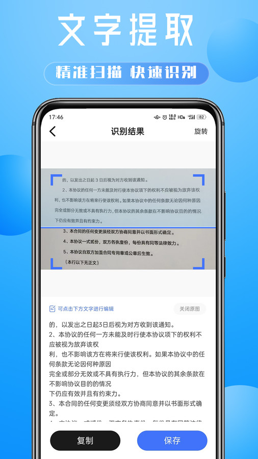 會(huì)掃描