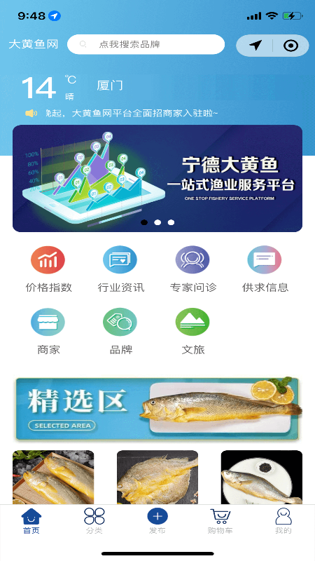 大黃魚