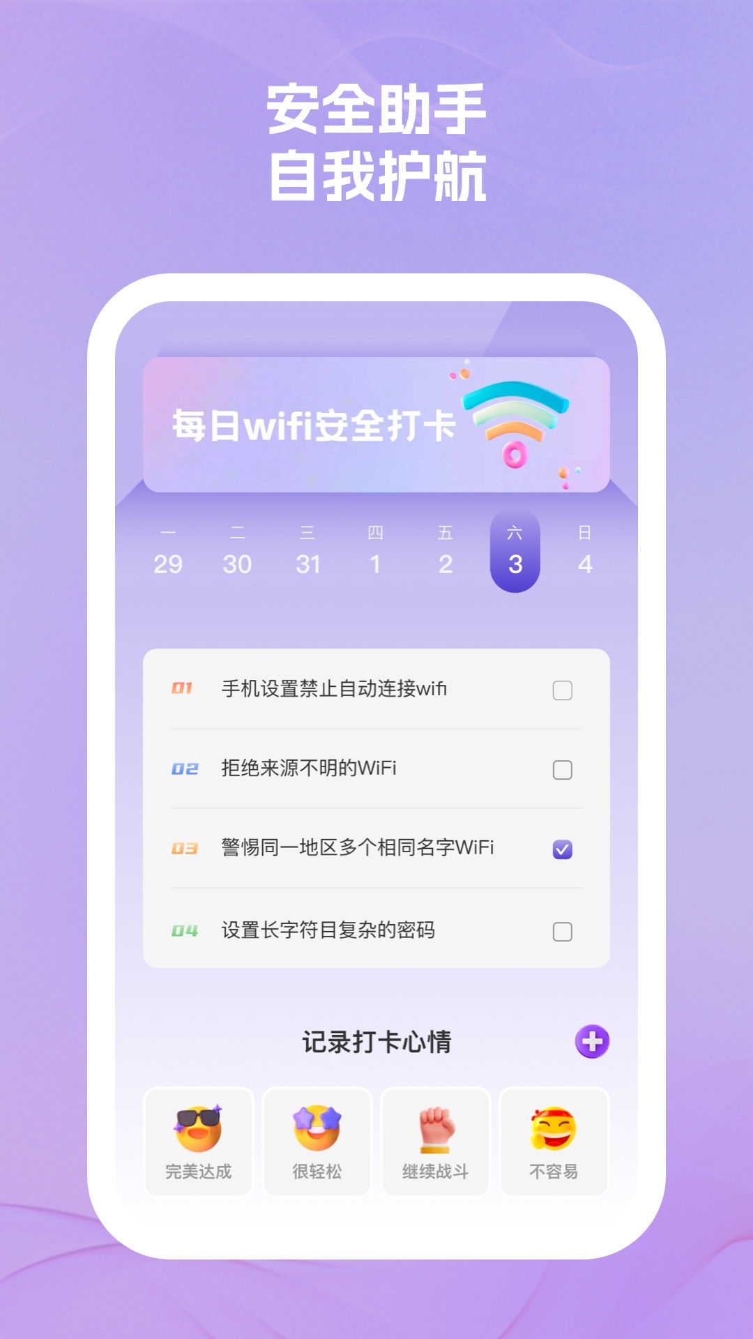 樂易手機助手