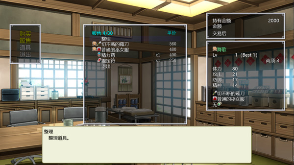 神樂黎明記 ～舞歌之章～：龍神之怒