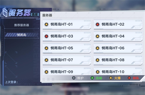 《幻塔》會不會滾服