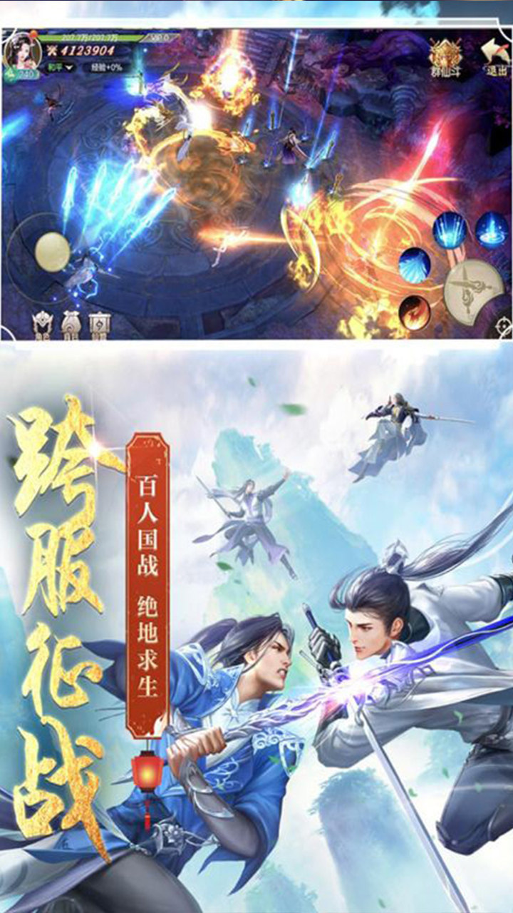 萌仙記劍玲瓏