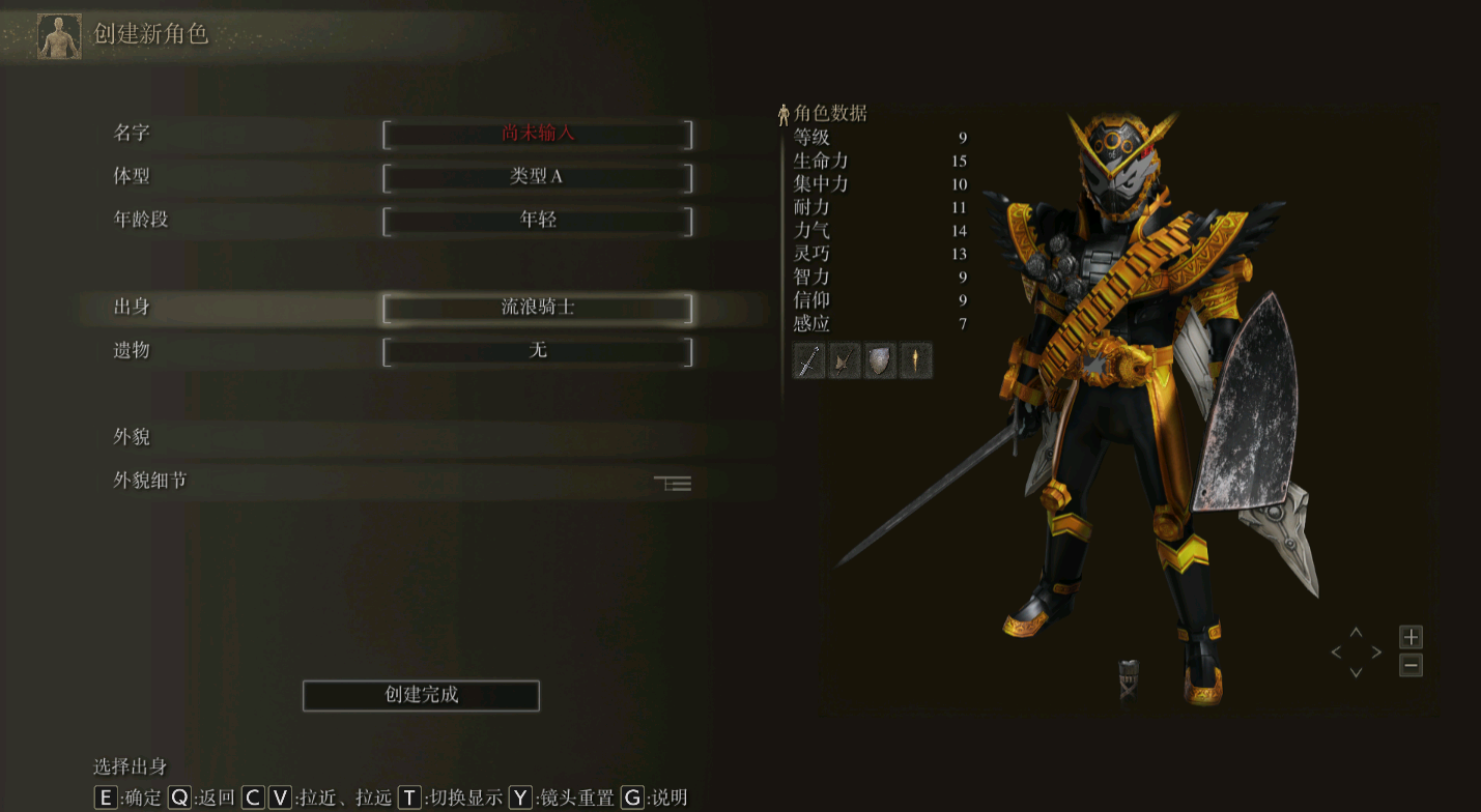 《艾爾登法環(huán)》逢魔時王替換流浪騎士MOD