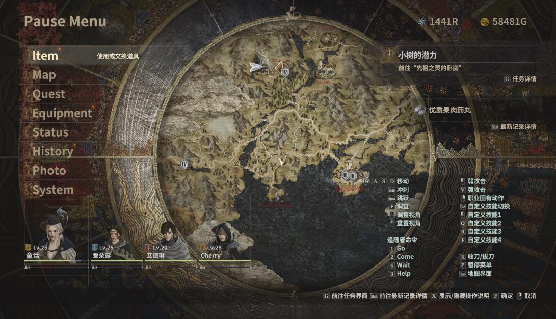 《龍之信條2》思源黑體字體MOD