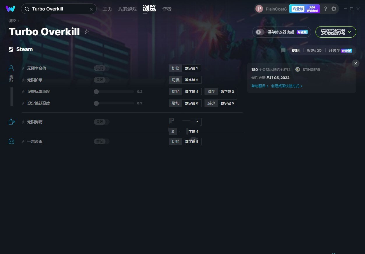 《Turbo Overkill》v0.16.01六項(xiàng)修改器[MrAntiFun]