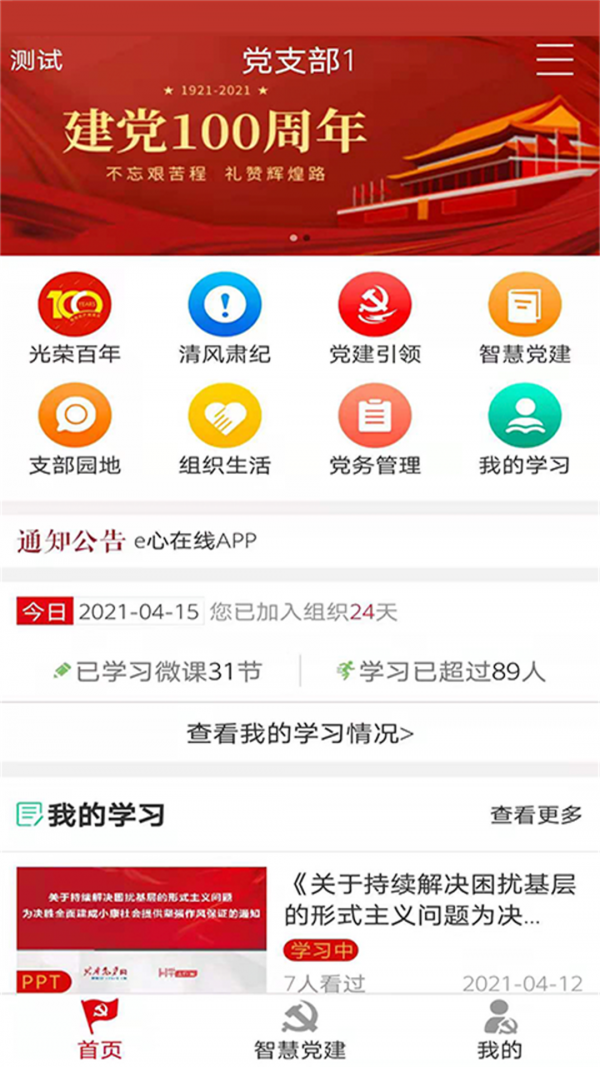 e心在線