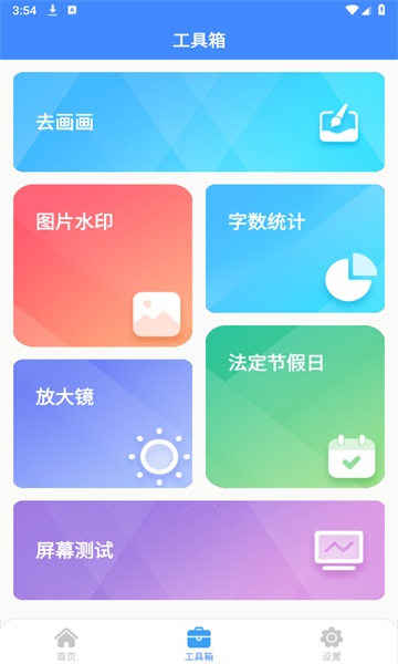 巧思萬(wàn)能盒