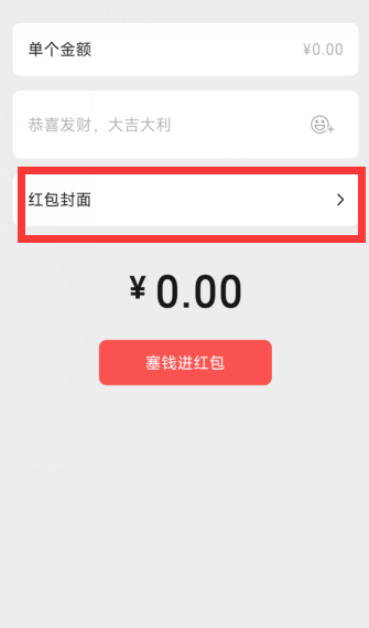 《原神》閃耀的群星微信紅包封面領(lǐng)取方法