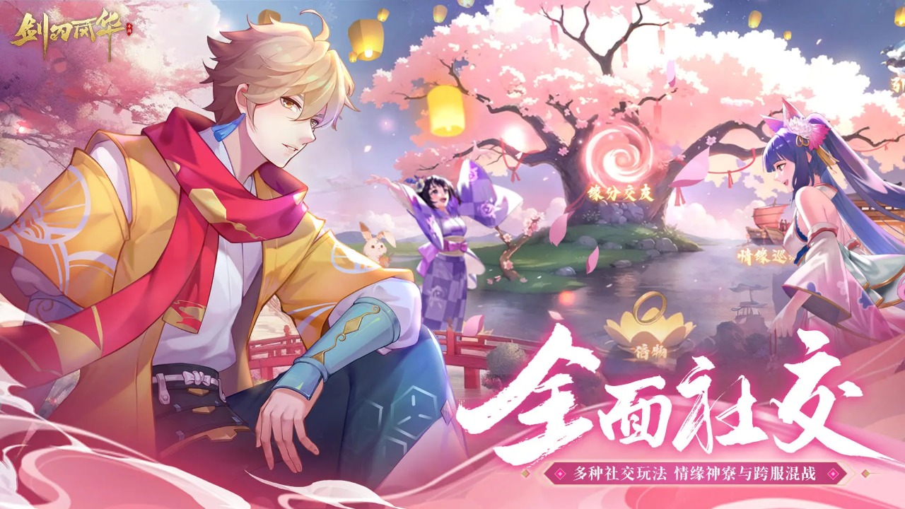 劍刃風(fēng)華