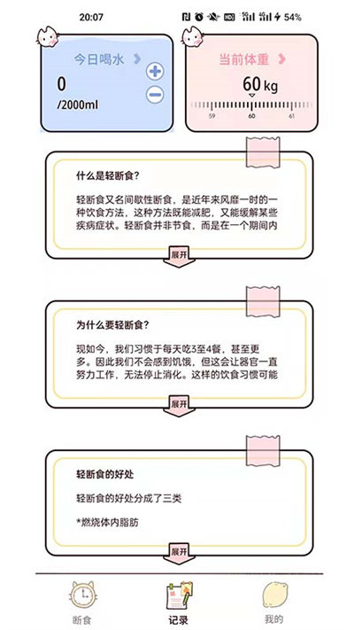 檸檬輕斷食免費版