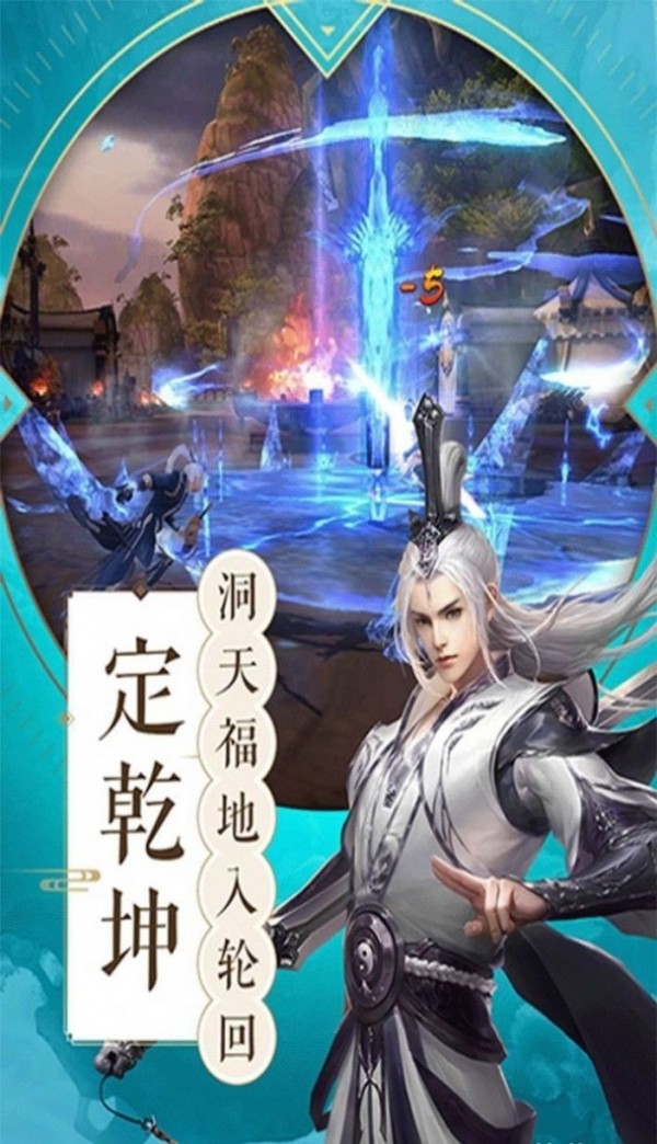 九州妖修傳