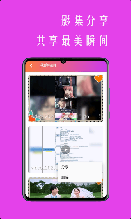 小時代相冊影音
