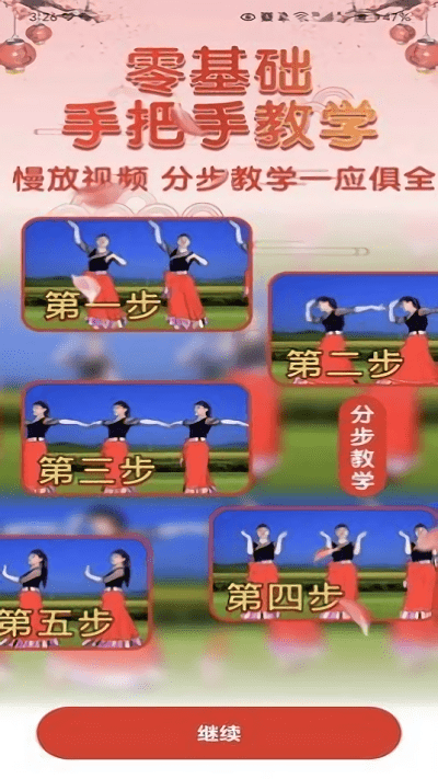 廣場舞熱門教學(xué)大全