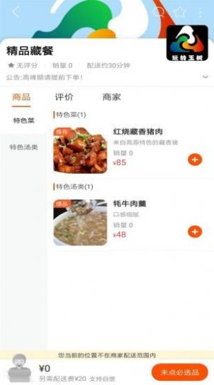 玩轉(zhuǎn)玉樹