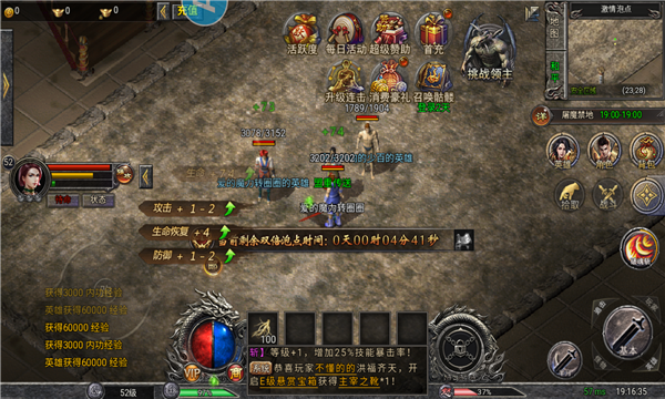 傲天嗜魂