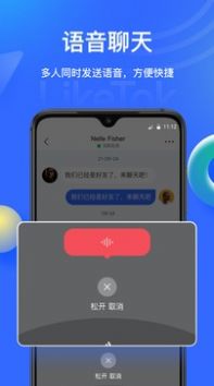 LikeTok語音交友