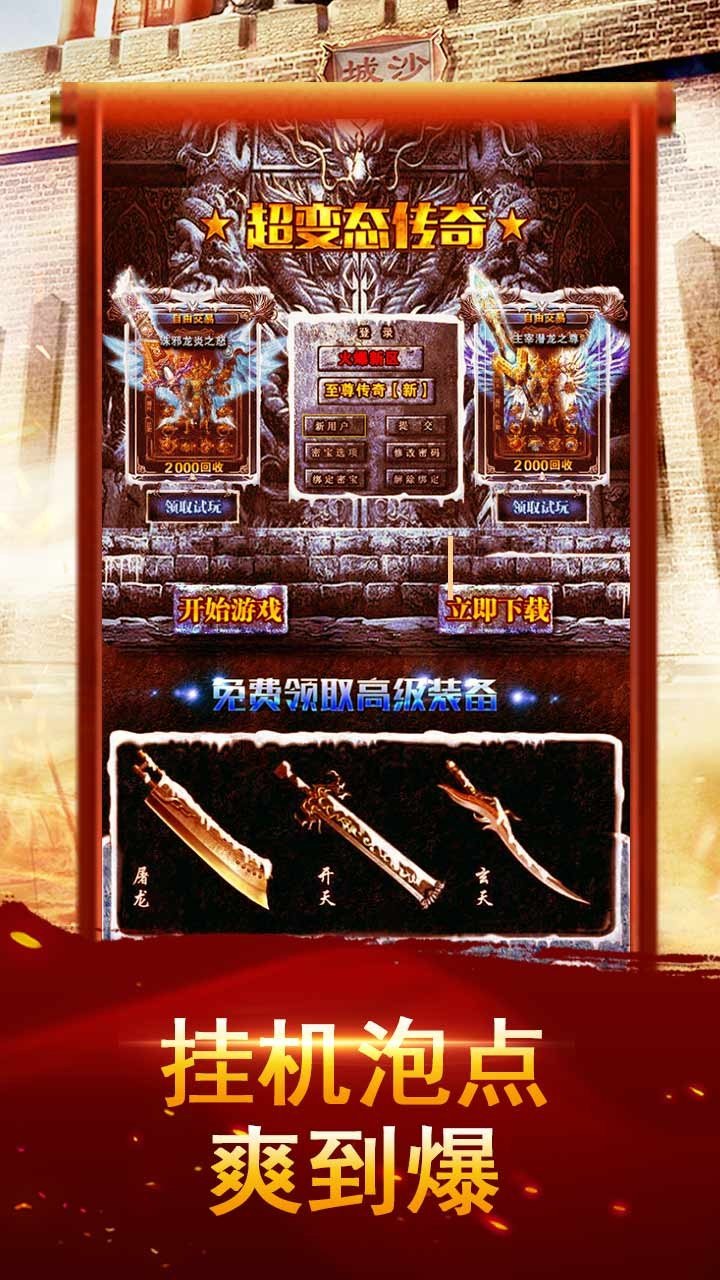 戰(zhàn)刃單職業(yè)帶六狗