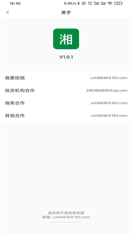 瀟湘頭條