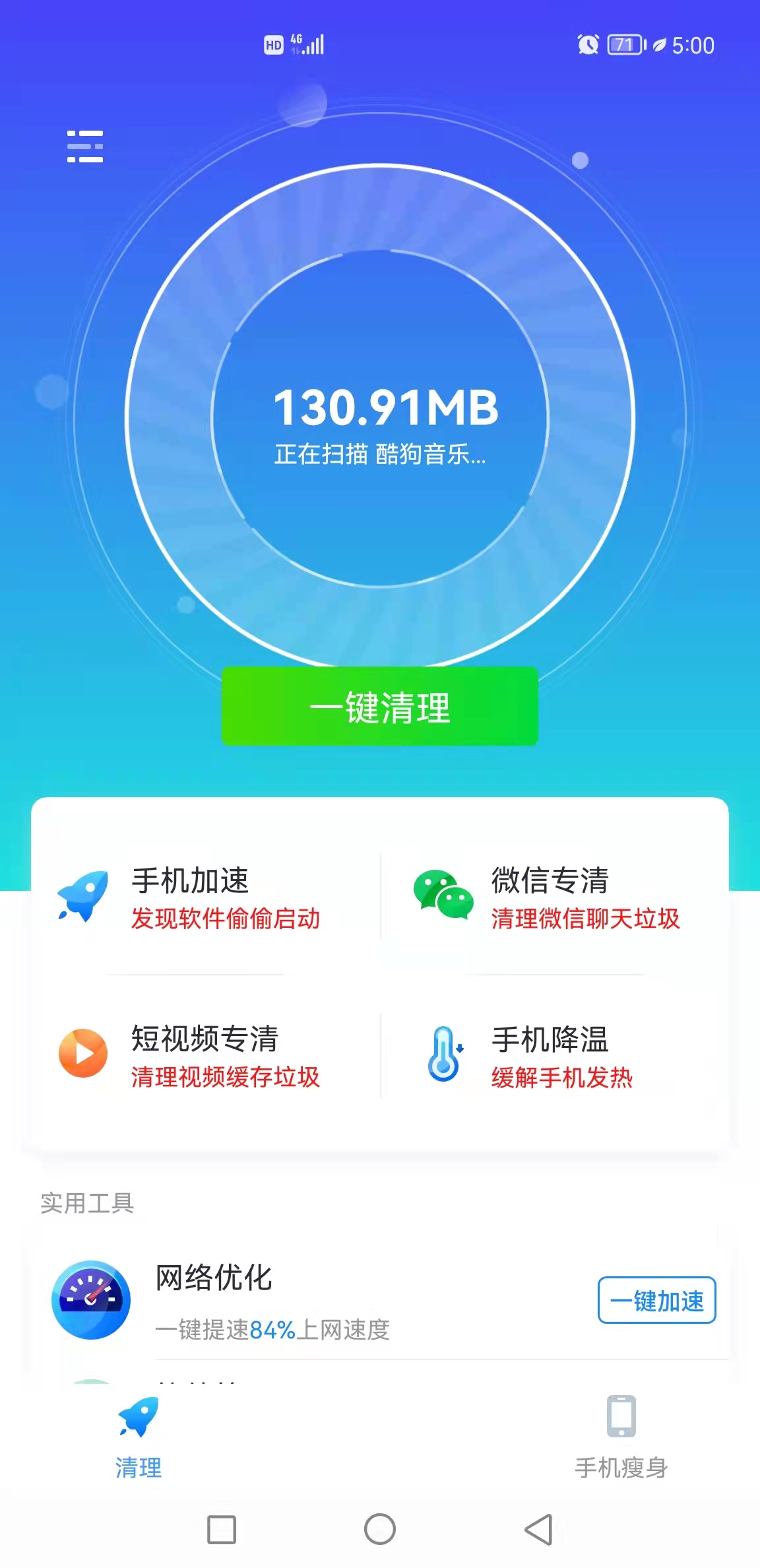 清理一點通