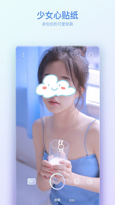 美顏拍照
