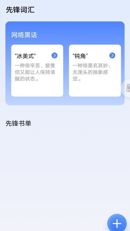流速先鋒